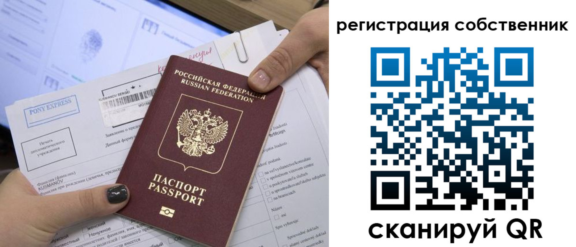 прописка поиск в Калмыкии