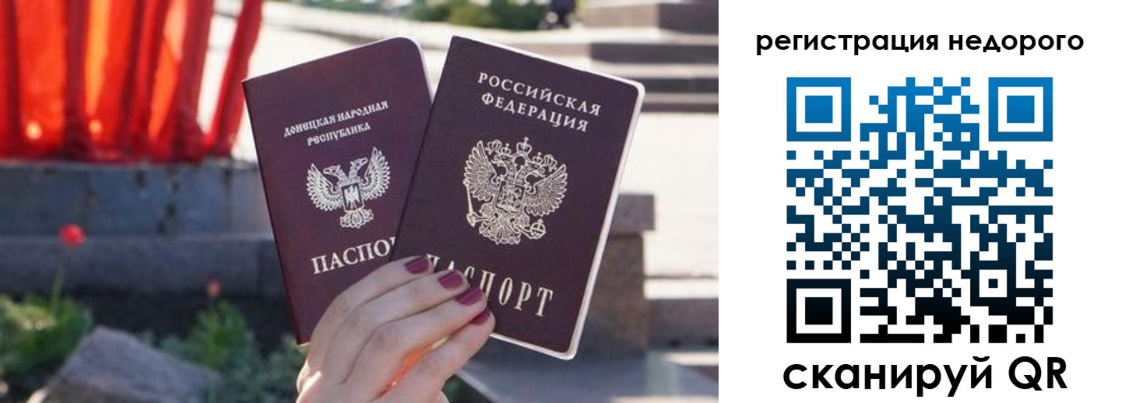 прописка для работы в Калмыкии