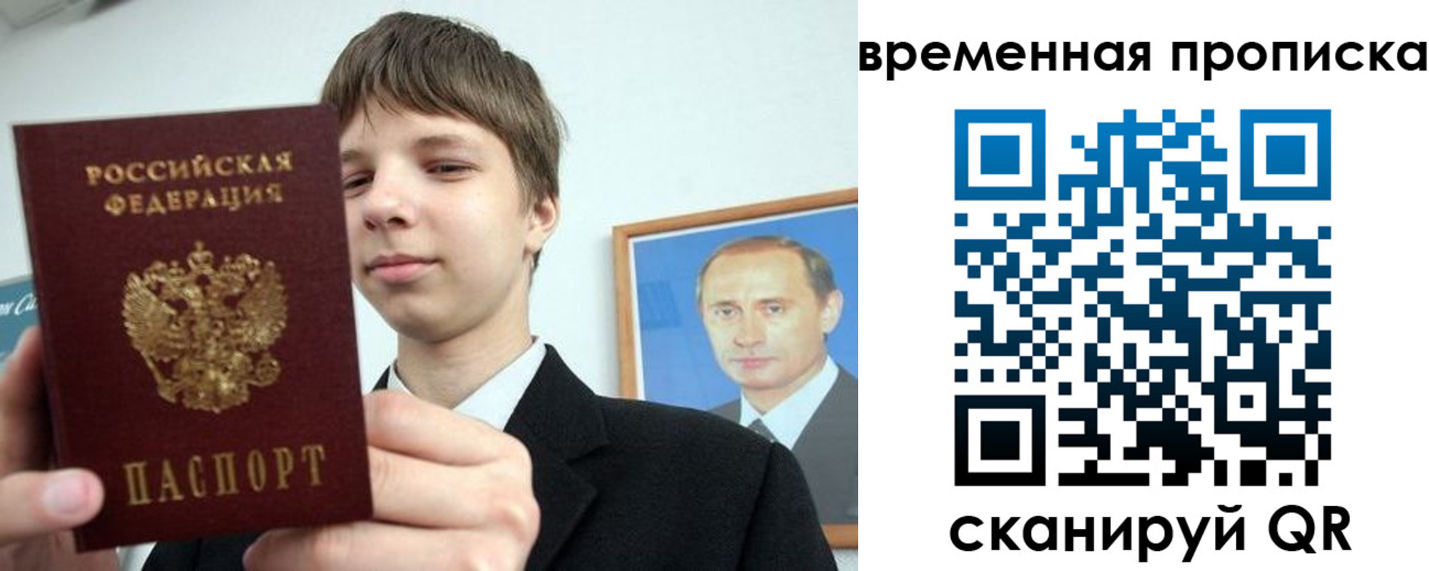 временная регистрация в квартире в Калмыкии