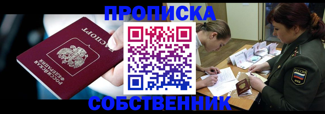 временная регистрация для всех в Калмыкии