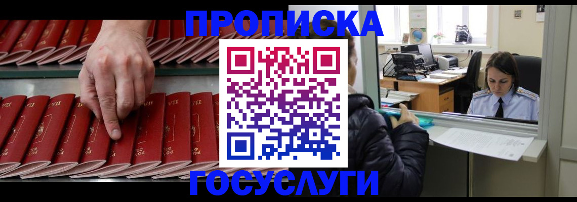 временная регистрация недорого в Калмыкии