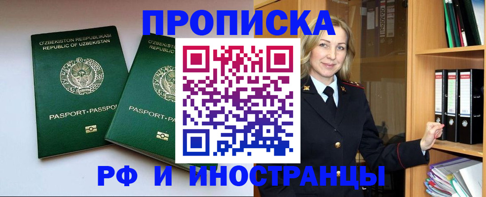 временная регистрация гарантия в Калмыкии