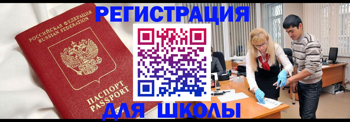 временная регистрация адрес в Калмыкии