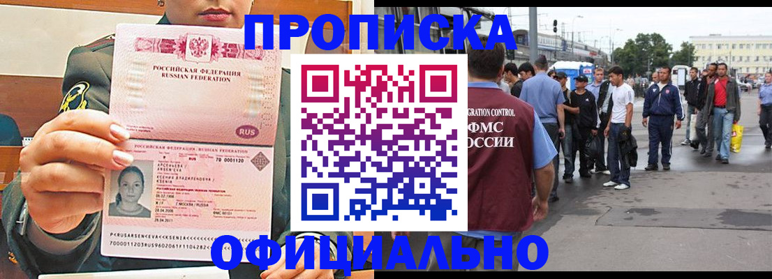 временная регистрация адрес в Калмыкии