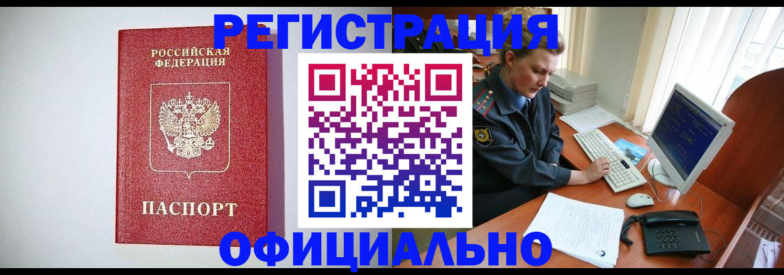 прописка поиск в Калмыкии