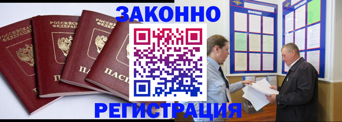 прописка для военкомата в Калмыкии