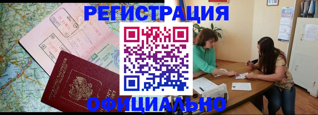 прописка в квартире в Калмыкии