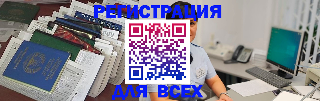 временная регистрация госуслуги в Калмыкии