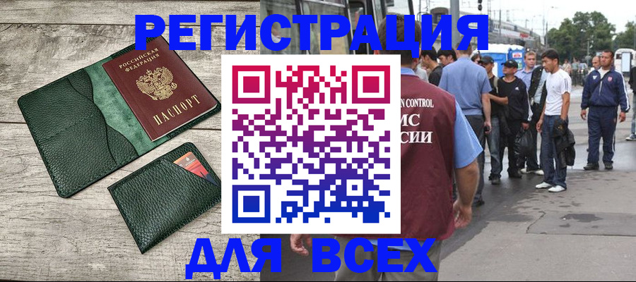 временная регистрация недорого в Калмыкии